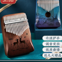 Girls Thumb Kalimba easy to learn the finger piano 21-tone instrument genuine small unpopular